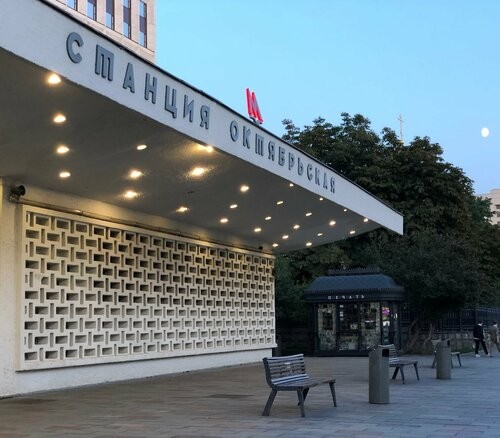 Октябрьская площадь и станция метро